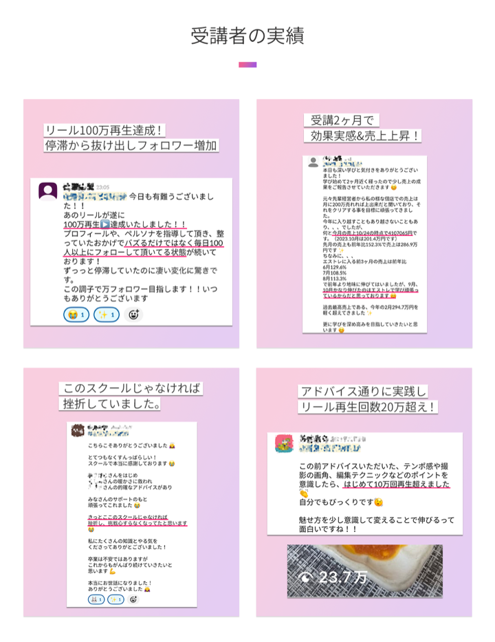 参加者の声